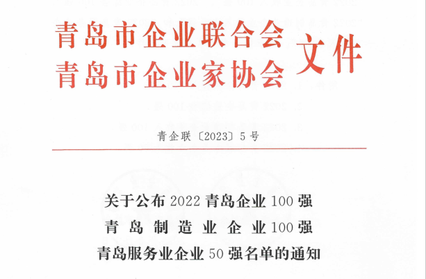 百强1640.png