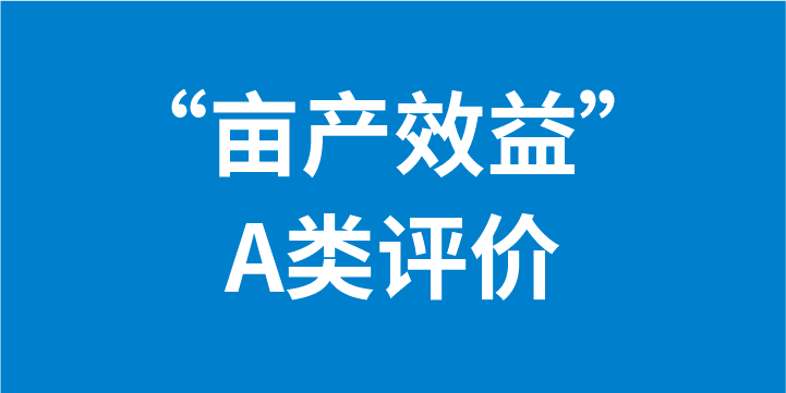 亩产1.png