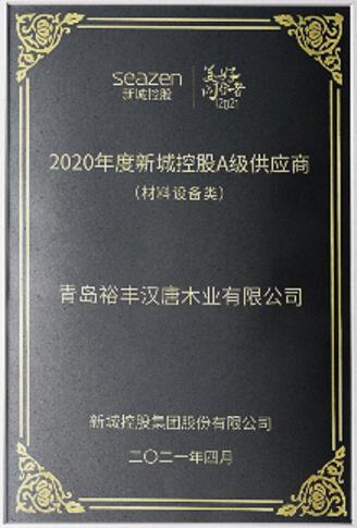 材料设备类A级供应商